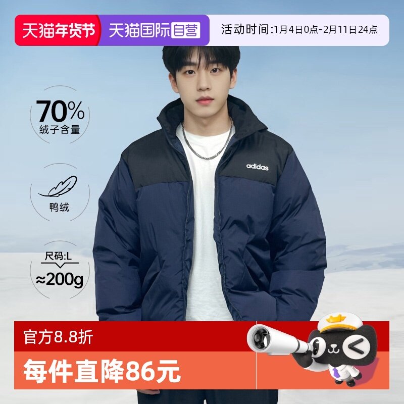 【自营】adidas阿迪达斯新款冬季男装时尚防寒保暖户外运动羽绒服,运动服/休闲服装,运动羽绒服,淘宝优惠券,粉丝福利购,淘宝优惠卷