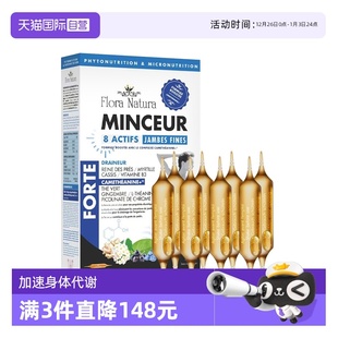 Natura代谢饮大红针PLUS Flora 体重管理 自营