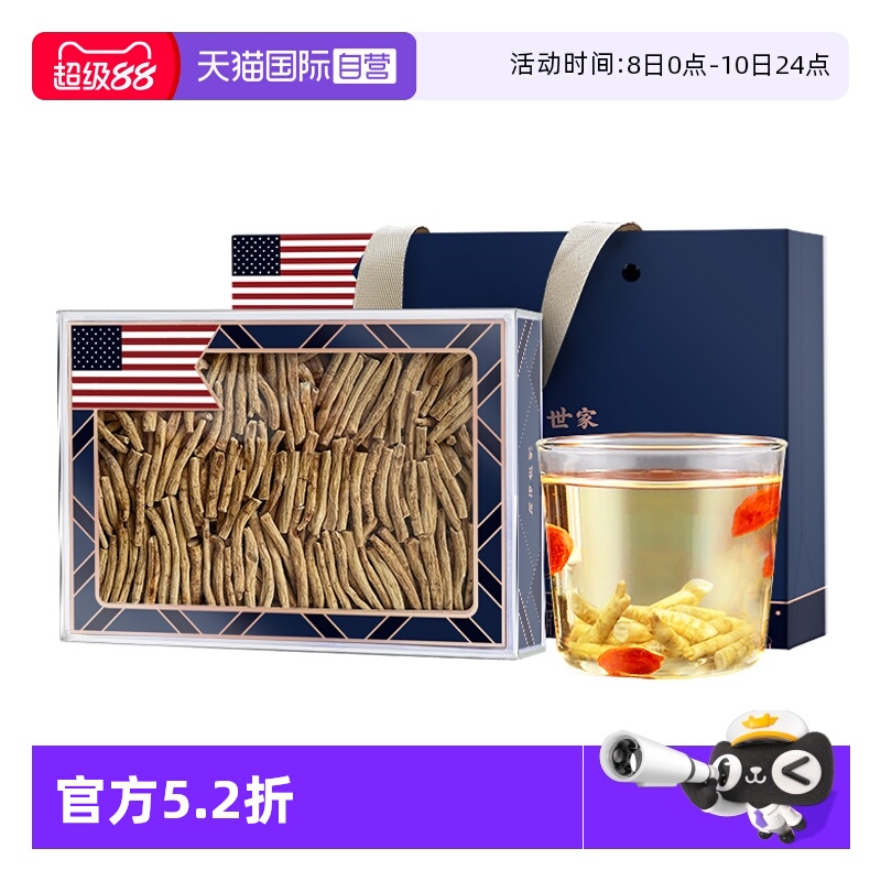 【自营】美国正品花旗参条进口西洋参段礼盒500g特级送礼领导高档