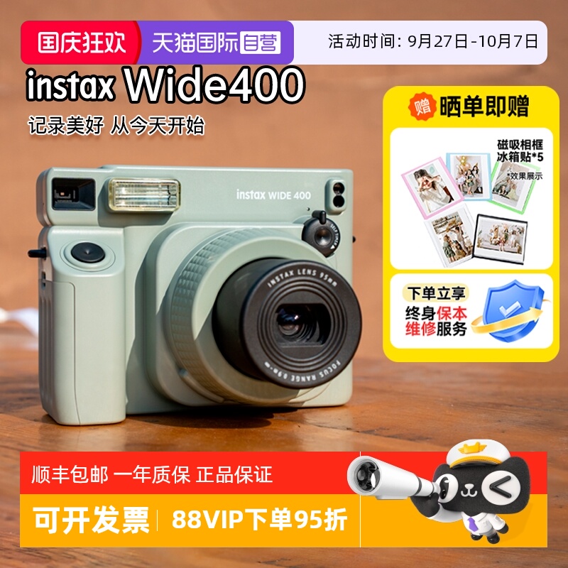 【自营】[中秋礼物]富士 WIDE400 立拍立得5寸升级宽幅相机海外版