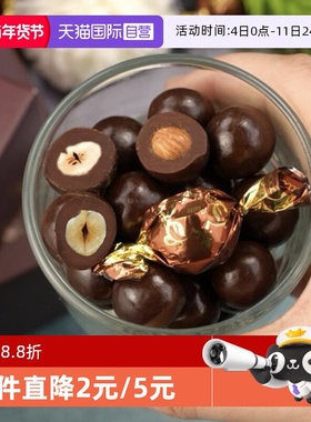 【自营】意大利进口Eda's艾达的世界榛子咖啡豆黑巧克力纯可可脂