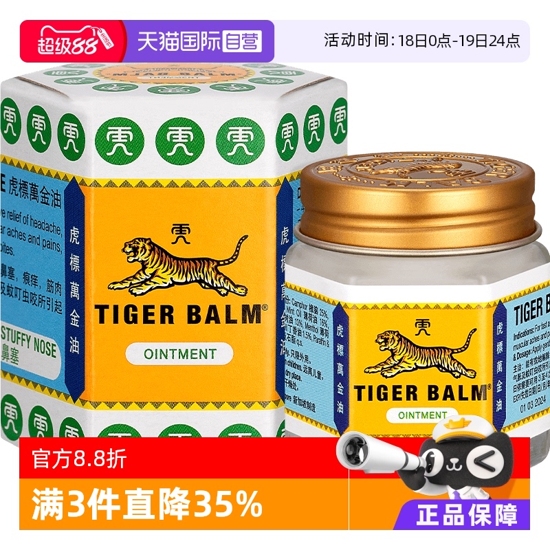 能有效地解除筋肉疼痛，劳损扭伤，头疼等