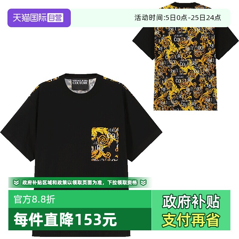 【自营】VJC范思哲 男士棉质印花圆领短袖T恤 74GAH6R0 JS161纯棉