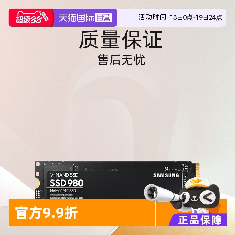 全新官方正品 5年有限保修 支持全功率模式