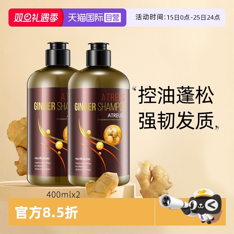 防脱固发生姜洗发水*2瓶