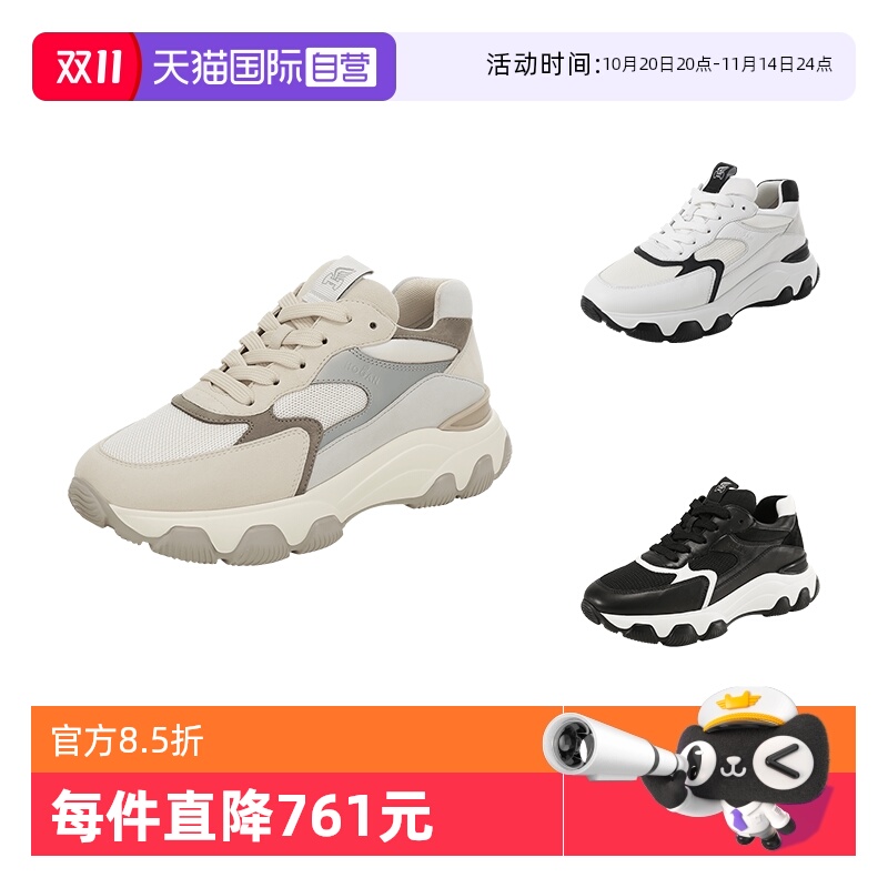 HOGAN女士厚底休闲运动鞋