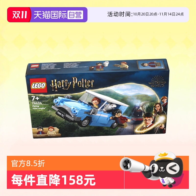 乐高76424福特安格利亚飞车