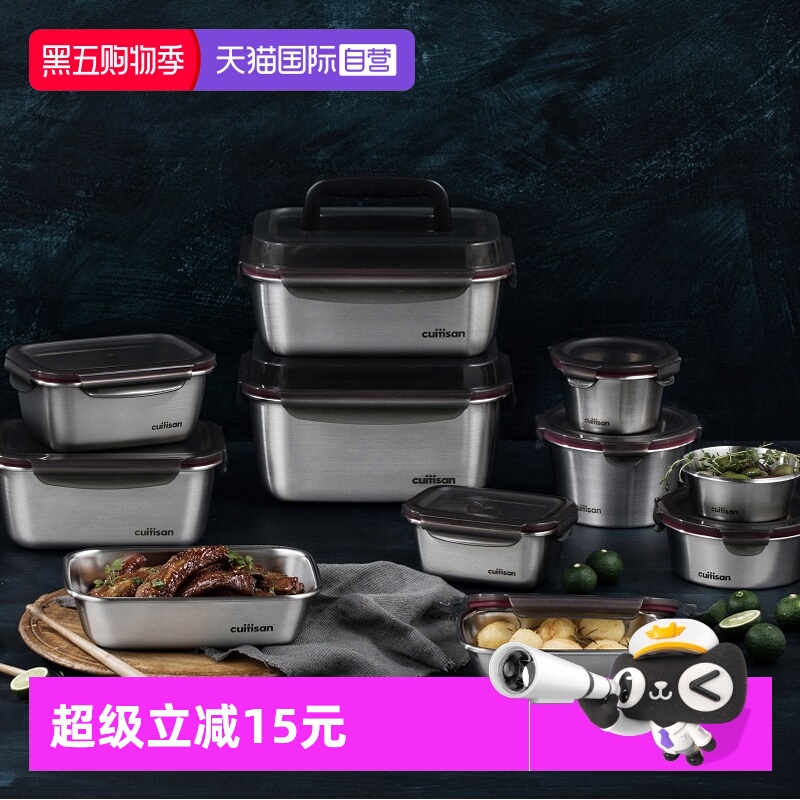 【自营】cuitisan-酷艺师304不锈钢可微波上班饭盒便当盒花神系列