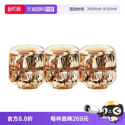 【自营】CPB/肌肤之钥金致乳霜5ml*3保湿补水紧致滋润面霜中样