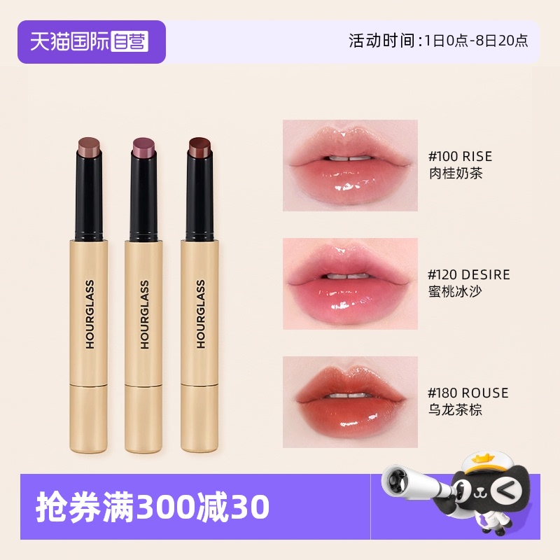 Hourglass小金管固体唇蜜口红120