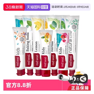 【自营】新西兰Red Seal蜂胶护龈烟民去渍进口红印小苏打牙膏100g