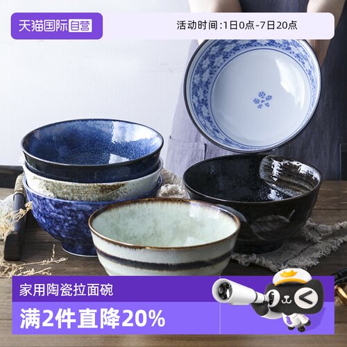 【自营】美浓烧日本日式陶瓷碗餐具家用大号汤碗釉下彩拉面碗进口