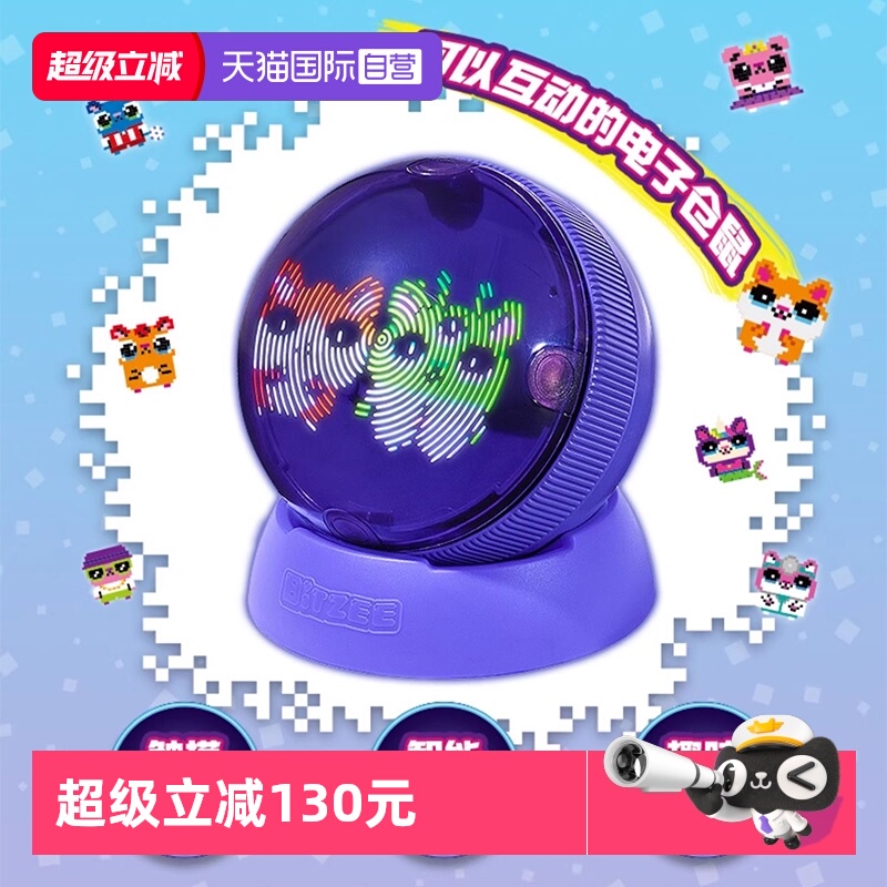 【自营】bitzee比斯精灵宠物机仓鼠滚滚球电子宠物游戏机儿童玩具