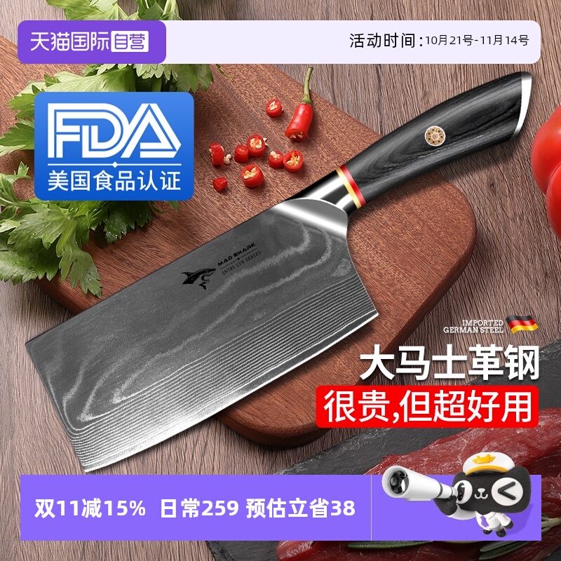 狂鲨德国进口大马士革钢切菜刀
