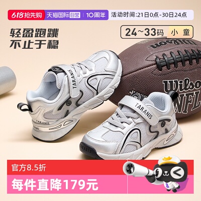 TARANIS/泰兰尼斯春秋运动鞋