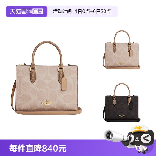 COACH/蔻驰印花手提包斜挎包