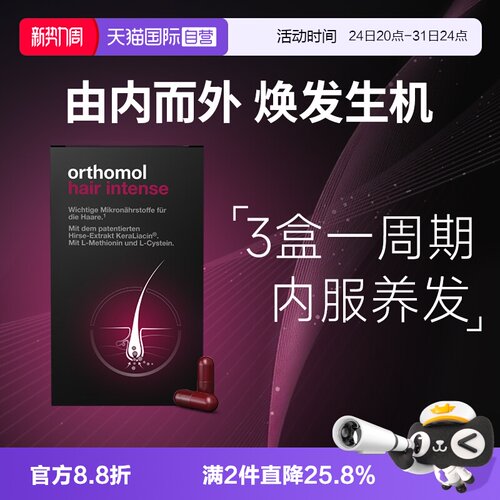 【自营】奥适宝德国奥适宝护发胶囊营养 丰盈秀发 维生素B6生物素