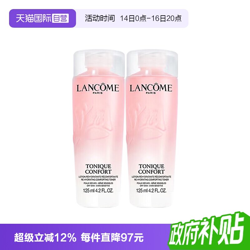 【自营】Lancome/兰蔻全新清滢保湿柔肤大粉水125ml*2补水爽肤水