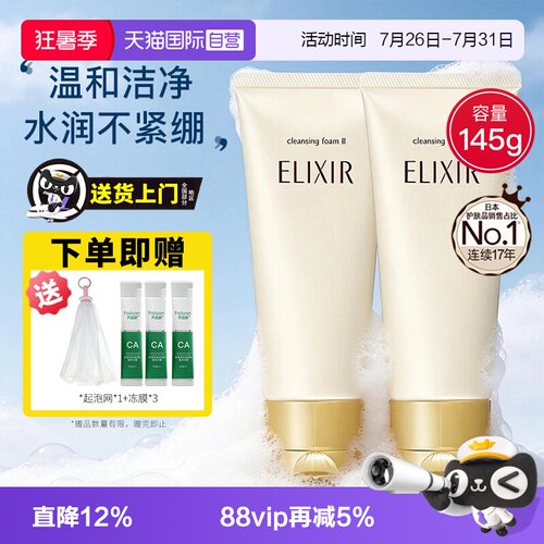 618怡丽丝尔优悦活颜洗面奶