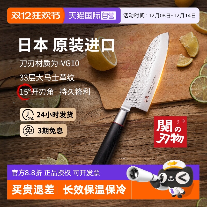 suncraftVG-10三德刀锤纹工艺