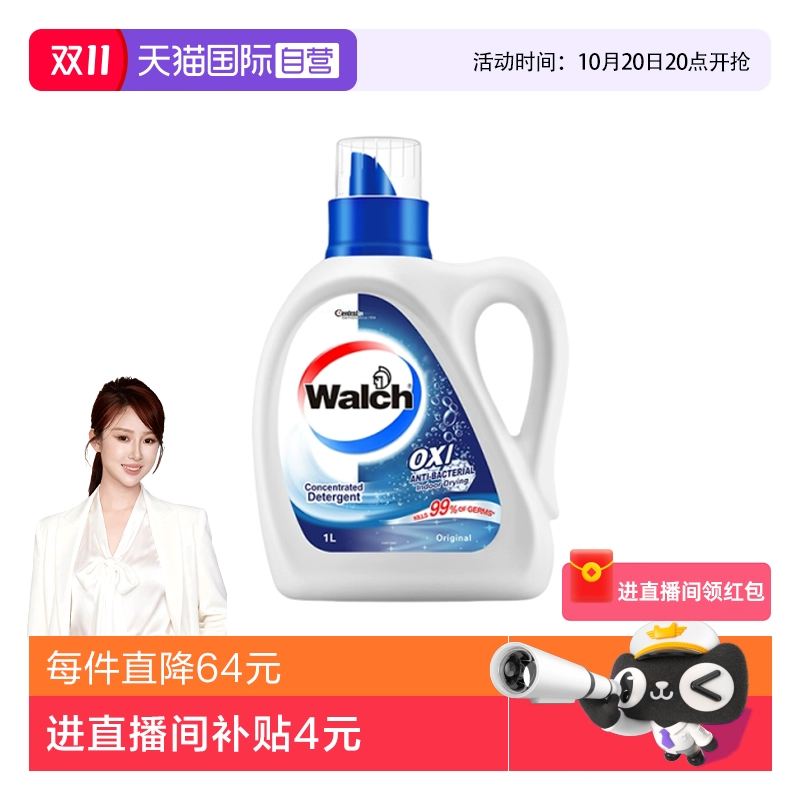【自营】威露士衣物消毒有氧洗衣液原味12斤家用除菌除螨99%去污 【自营】威露士衣物消毒有氧洗衣液原味12斤家用除菌除螨99%去污
