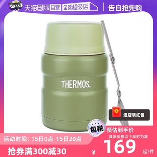 【自营】THERMOS/膳魔师焖烧杯 宽口小容量不锈钢便携保温饭盒