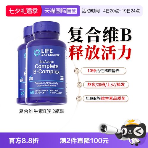 沿寿复合维生素B族B2多种VB50