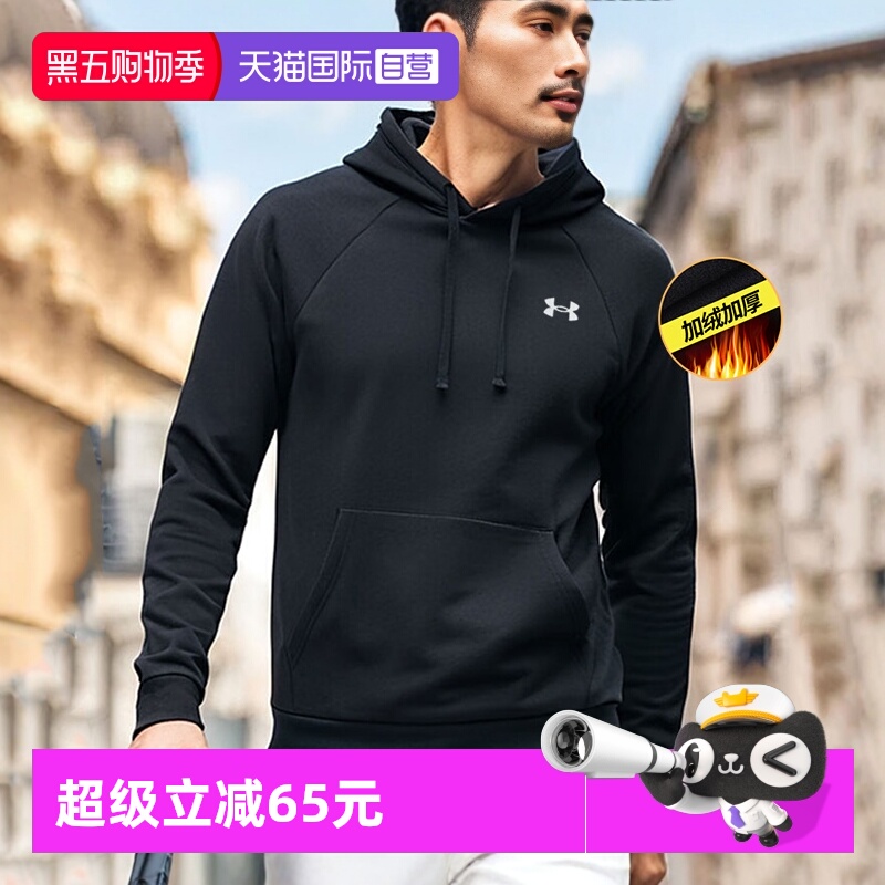 安德玛抓绒保暖连帽卫衣男