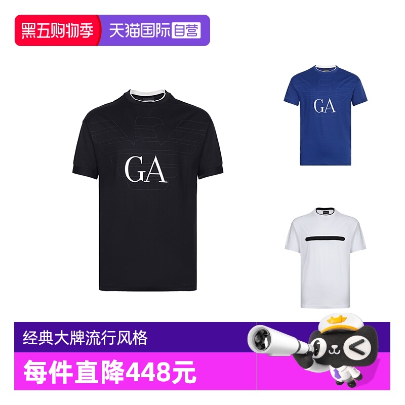 直营EmporioArmani男士短袖T恤