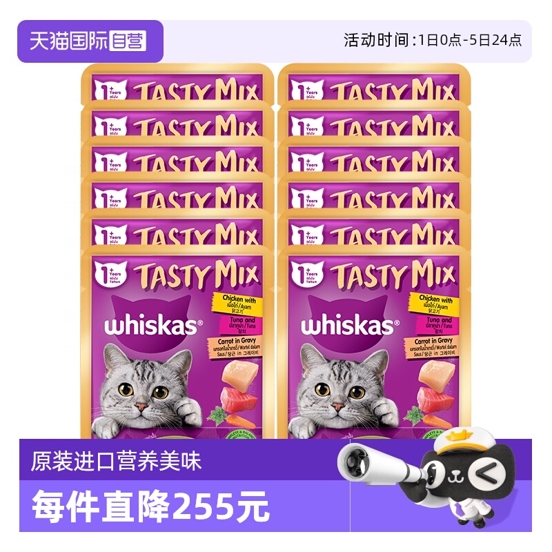 伟嘉妙鲜包成猫通用进口70g*12包