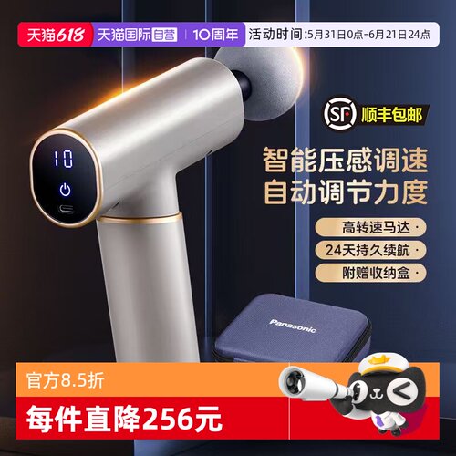松下筋膜枪全身按摩家用