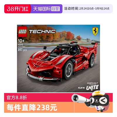 【自营】乐高42212法拉利Ferrari FXX-K赛车模型拼搭积木礼物