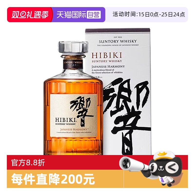 【自营】日本进口响和风醇韵威士忌700ml三得利日威洋酒正品带盒