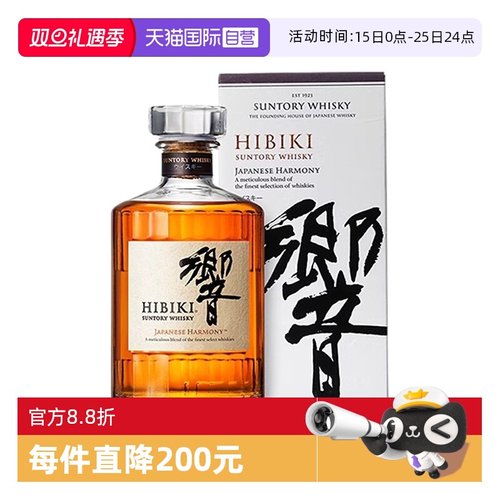 日本响和风醇韵威士忌700ml