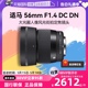 DN大光圈人像街拍定焦微单镜头56f14 F1.4 自营 适马56mm