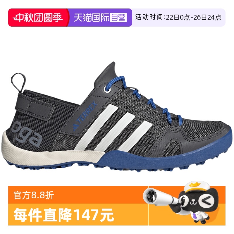 自营Adidas/阿迪达斯男鞋溯溪鞋