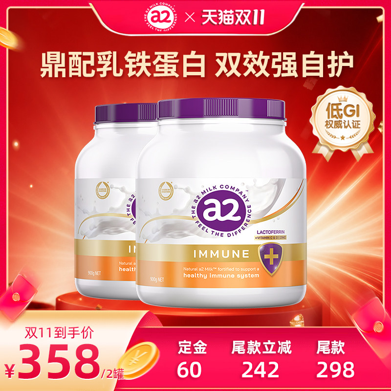 配方升级a2中老年奶粉0蔗糖低GI