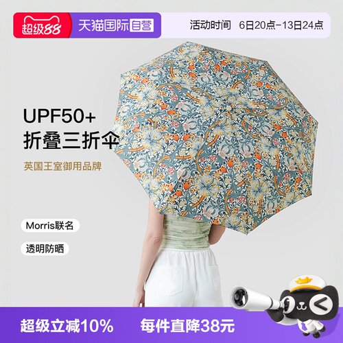 富尔顿fulton英国轻奢女太阳伞