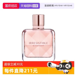 Givenchy 紀梵希傾城香氛8ml女士香水 自營