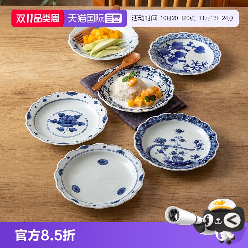 【自营】蓝凛堂日本进口盘陶瓷餐盘青花盘子餐具平盘浅盘家用菜盘