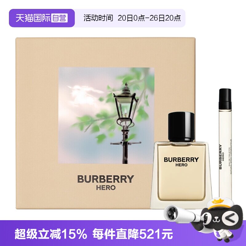 【自营】BURBERRY/博柏利英雄男士淡香水英伦挚春骏勇之心礼盒装