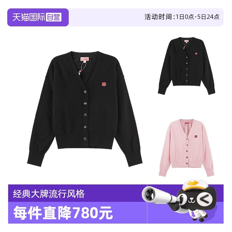 高田贤三长袖羊毛衫针织衫开衫