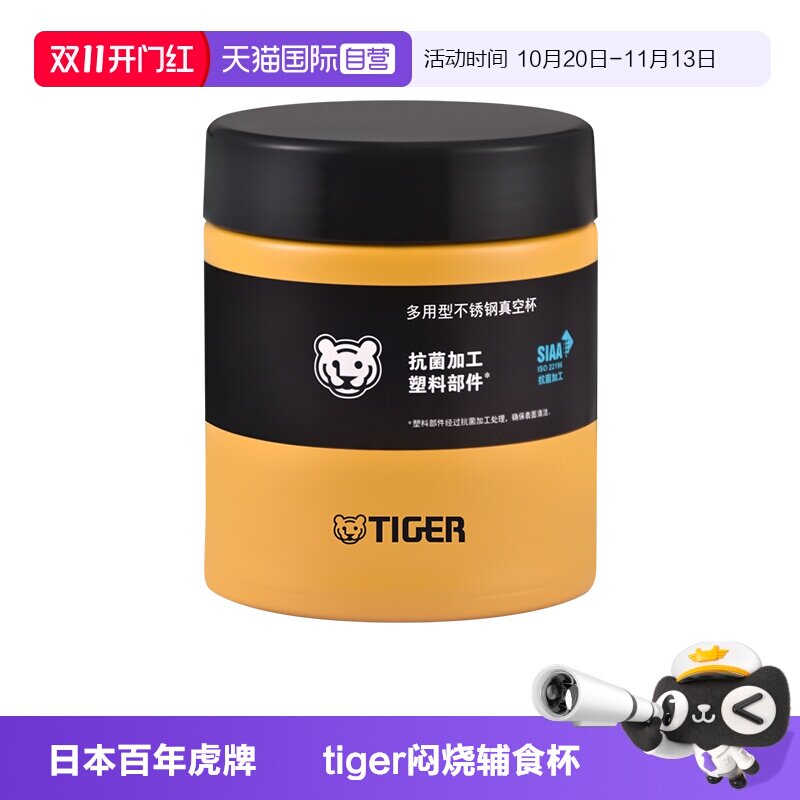 【自营】tiger虎牌保温杯MCJ-K50C大容量粥汤银耳早餐焖烧杯500ml