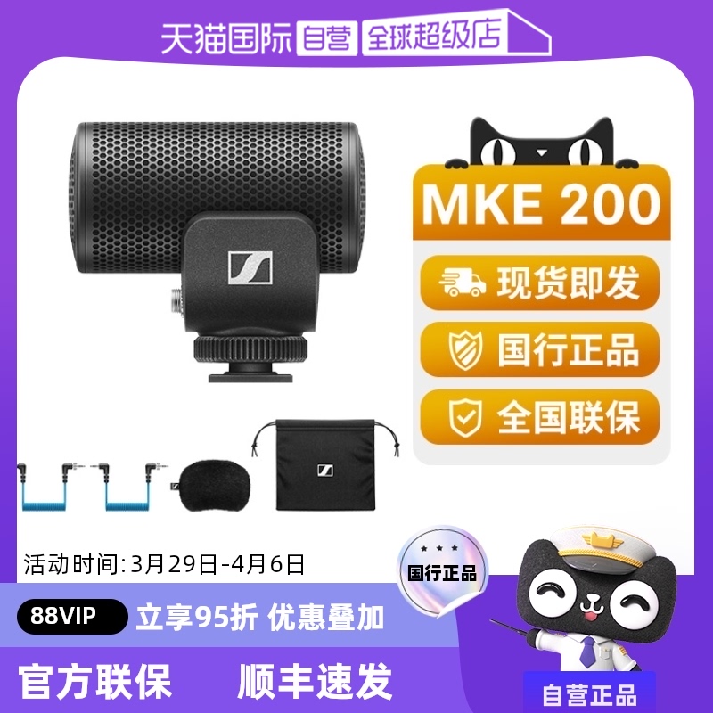 ɫ ٷ ӪSENNHEISERɭMKE200Я˷绰Ͳֻ¼328.7Ԫ(88VIP 95)