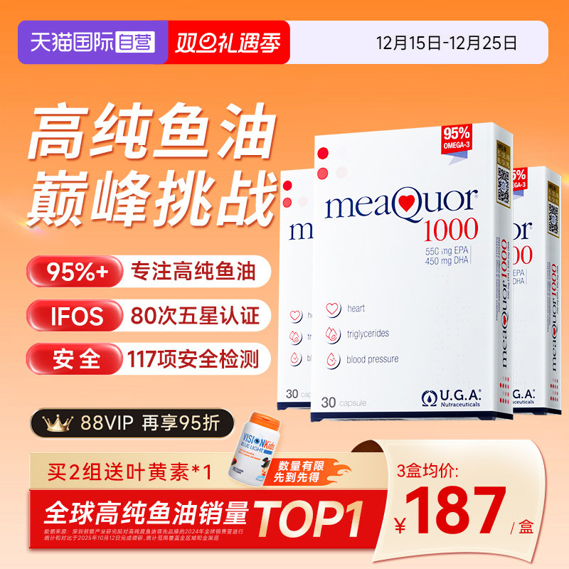 【自营】金凯撒深海鱼油95%高纯度omega3成人DHA脂肪酸软胶囊3盒