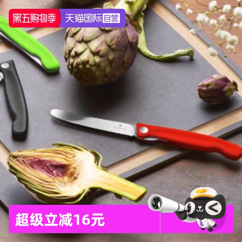 【自营】维氏水果刀家用户外便携折叠刀不锈钢victorinox瑞士军刀