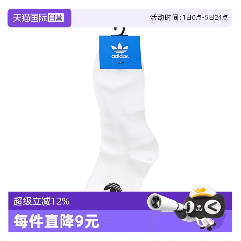 【自营】adidas阿迪三叶草中性ORI ANK SOCK 3P短袜优惠装JC9288