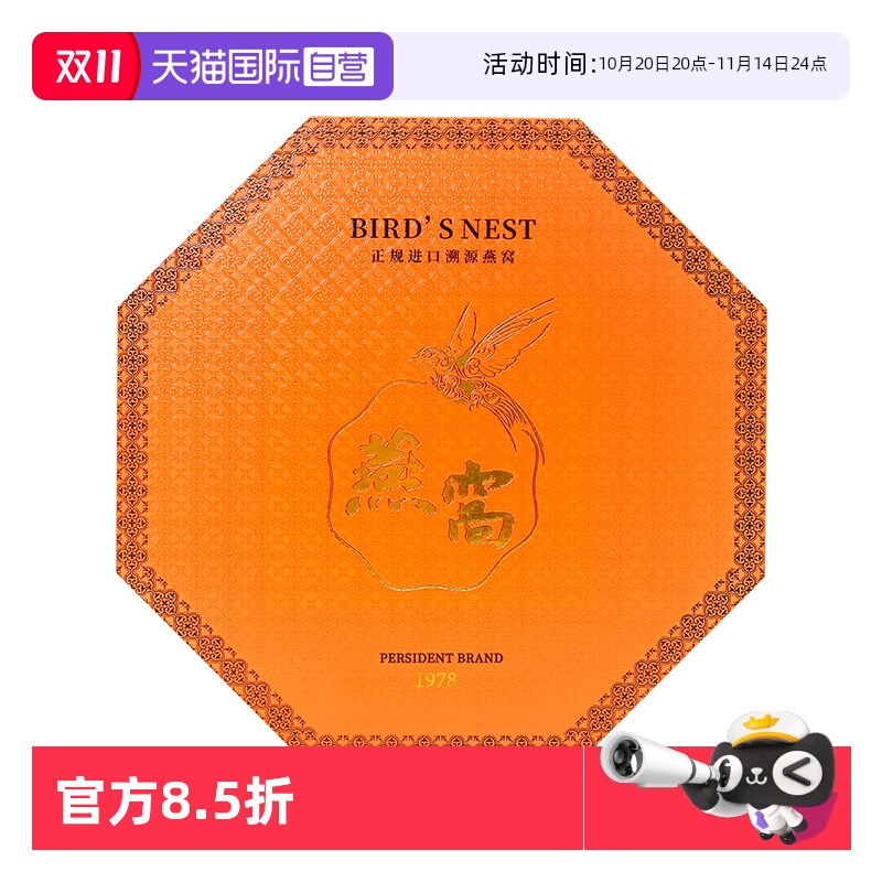 【自营】印尼进口溯源燕窝干盏100g礼盒孕妇滋补品天然燕盏龙牙