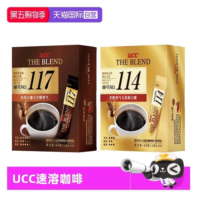 UCC悠诗诗速溶咖啡马来西亚进口