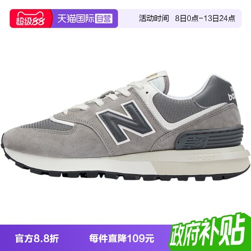 【自营】New Balance男女同款轻便百搭休闲鞋运动慢跑鞋 U574LGT1